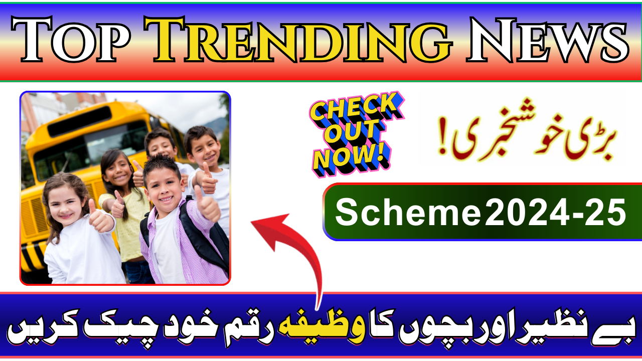 Taleemi Wazifa Scholarship