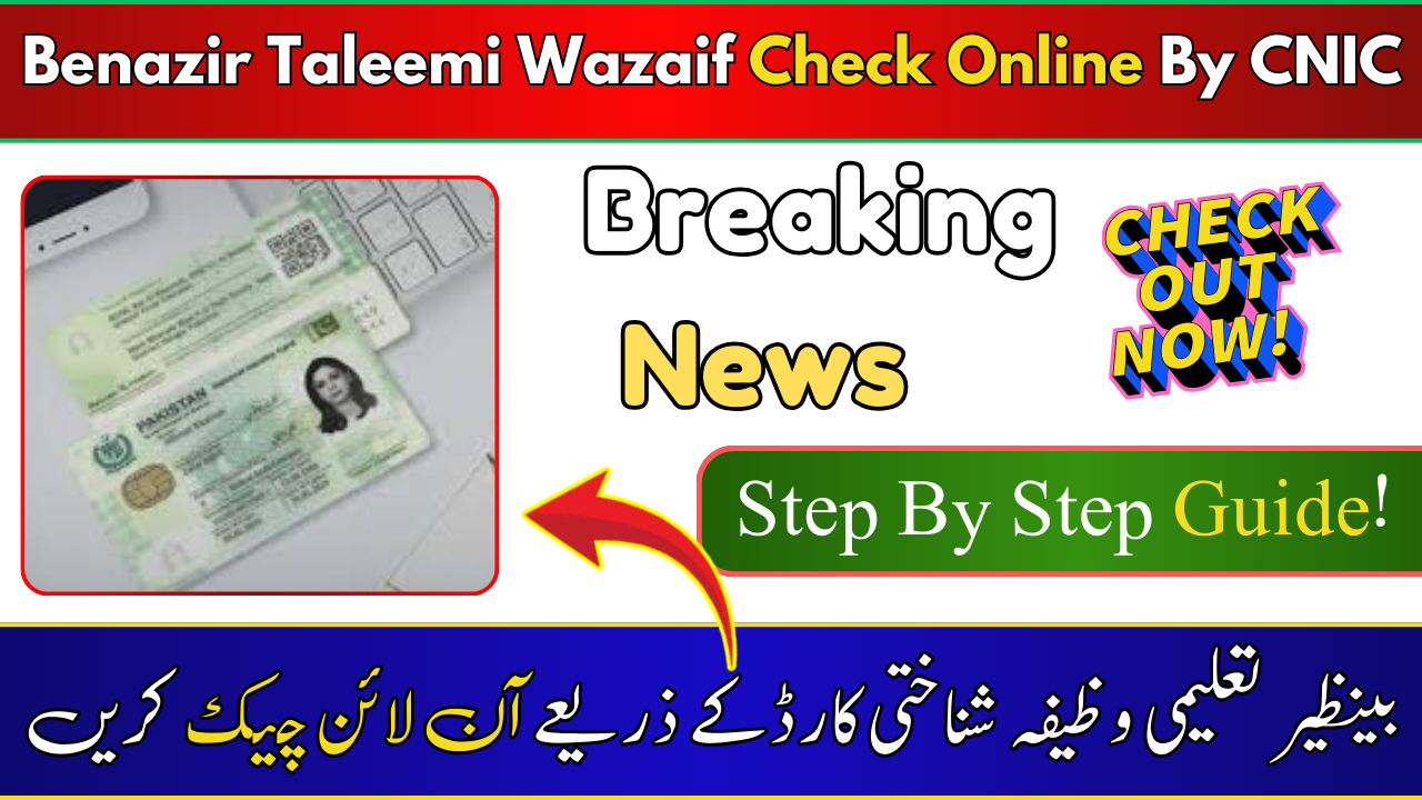 Benazir Taleemi Wazaif Check